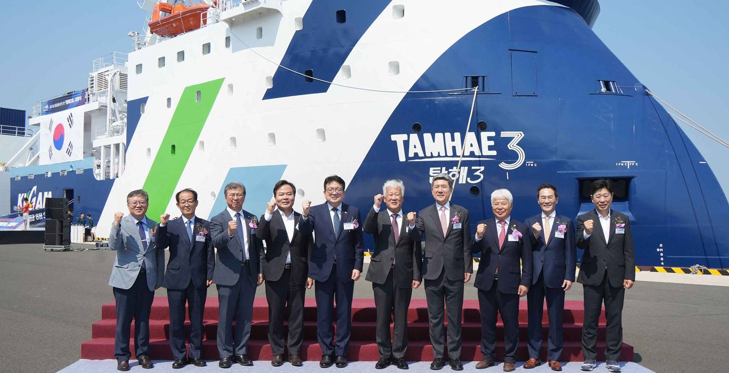 First Korean-built Geophysical Exploration Vessel Commissioned