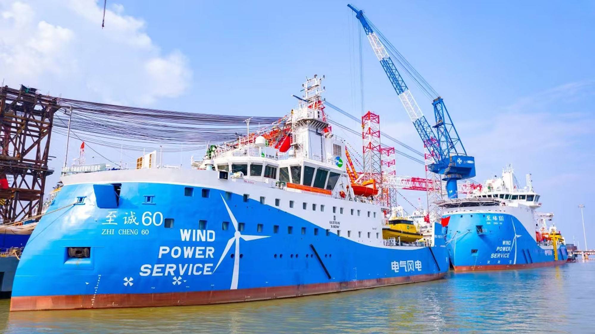 China's First Offshore Wind Power SOVs Delivered