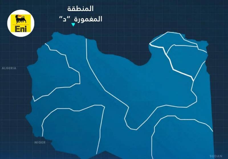 Eni, NOC Find Gas in Offshore Libya Exploration Well